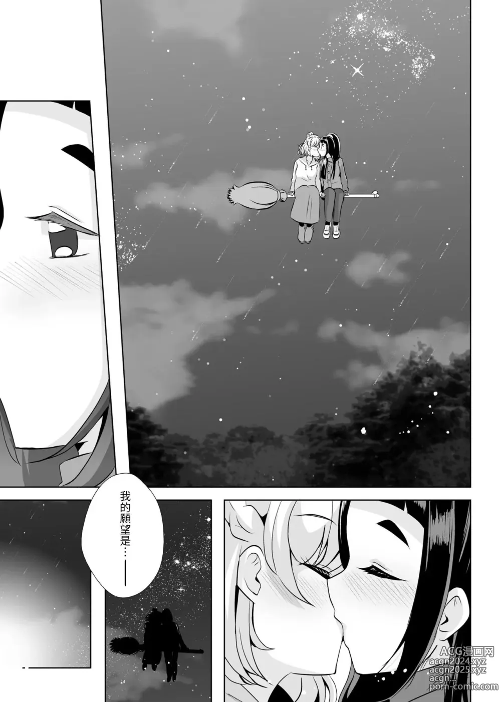 Page 6 of doujinshi Hoshi no constellation