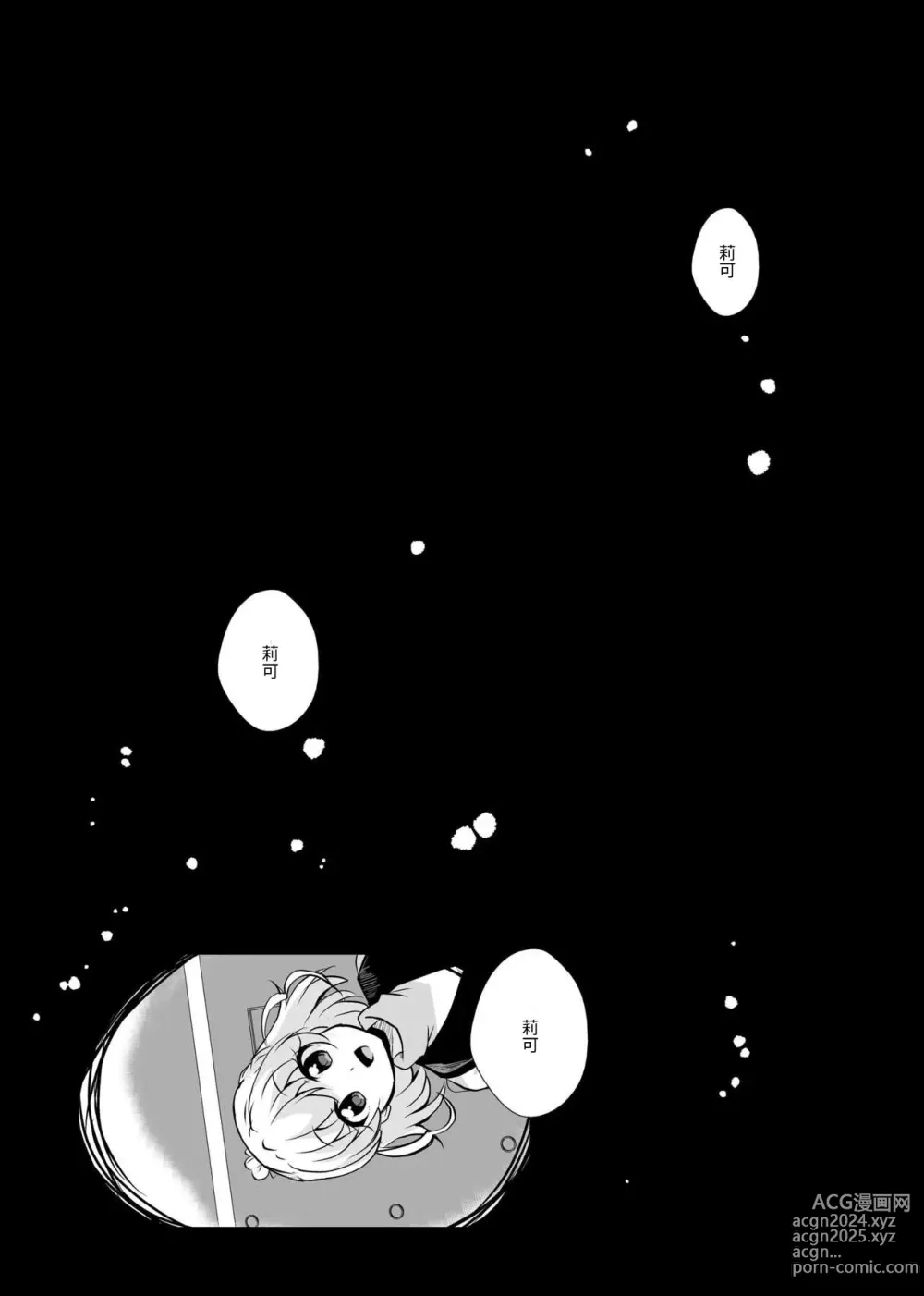 Page 60 of doujinshi Hoshi no constellation