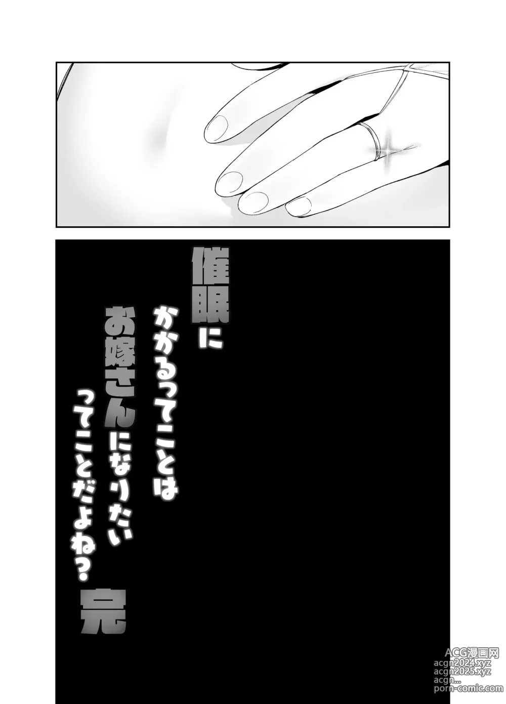 Page 40 of doujinshi Saimin ni Kakarutte Koto wa Oyome-san ni Naritaitte Koto da yo ne Kan