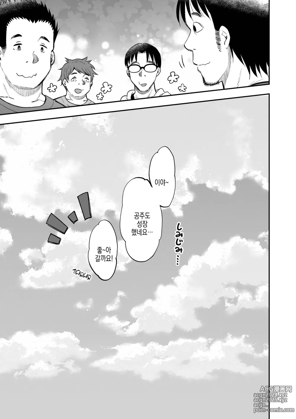 Page 106 of doujinshi 오타쿠 서클의 공주와 오타쿠의 독사과