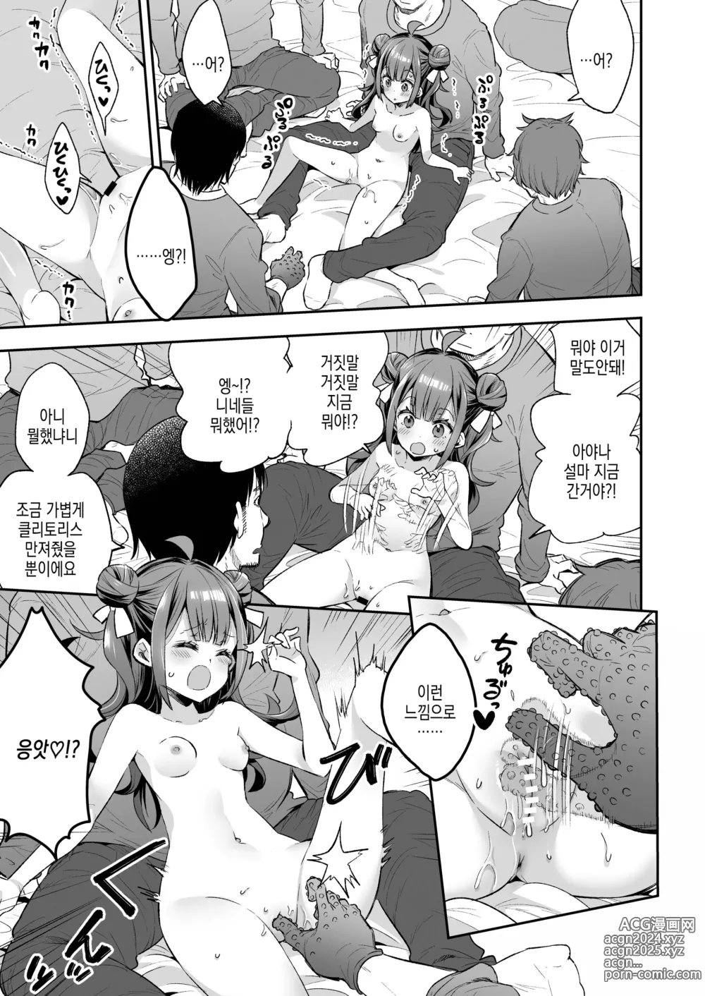 Page 22 of doujinshi 오타쿠 서클의 공주와 오타쿠의 독사과