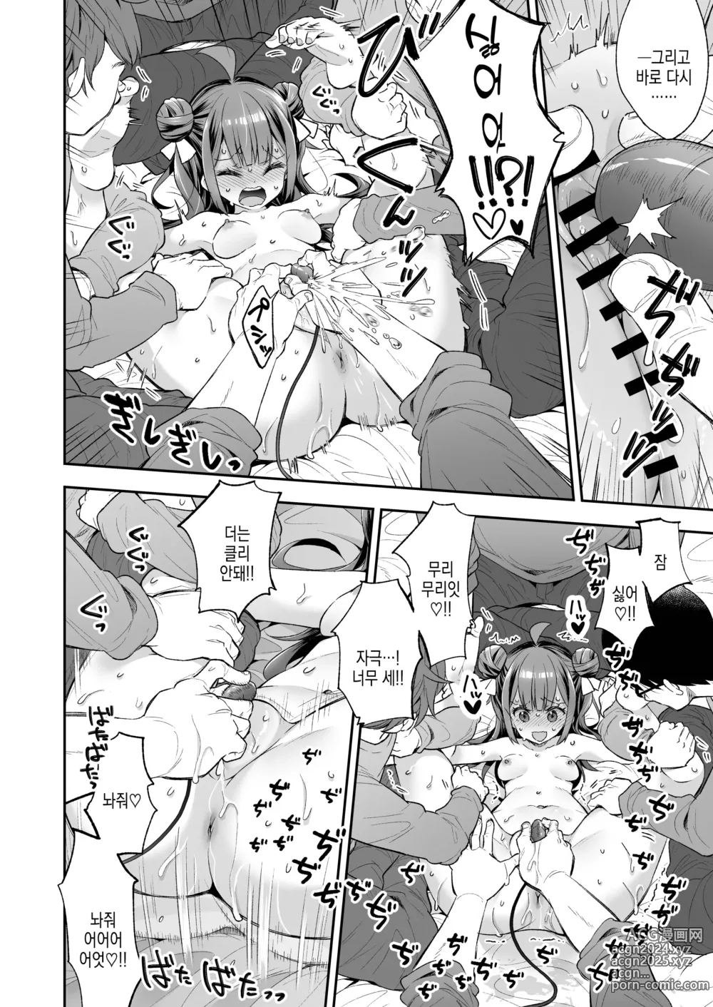 Page 37 of doujinshi 오타쿠 서클의 공주와 오타쿠의 독사과