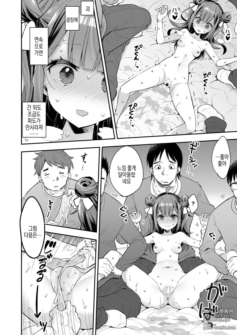 Page 39 of doujinshi 오타쿠 서클의 공주와 오타쿠의 독사과