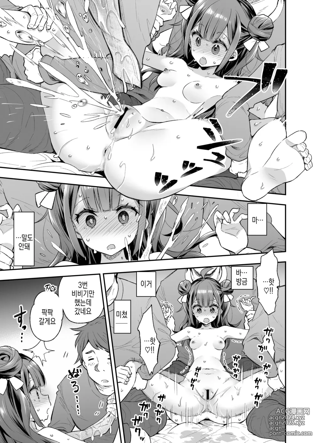 Page 42 of doujinshi 오타쿠 서클의 공주와 오타쿠의 독사과