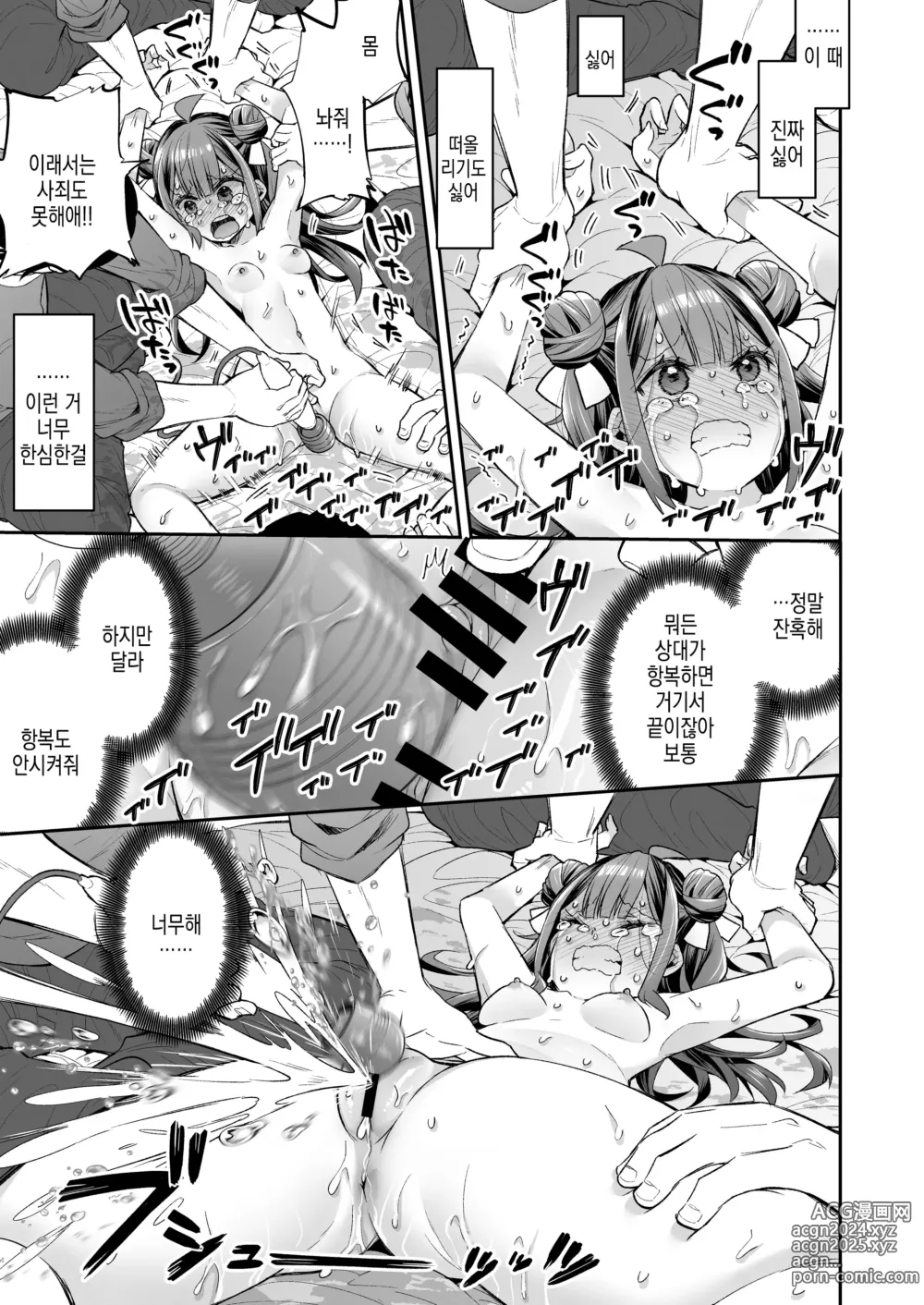 Page 84 of doujinshi 오타쿠 서클의 공주와 오타쿠의 독사과