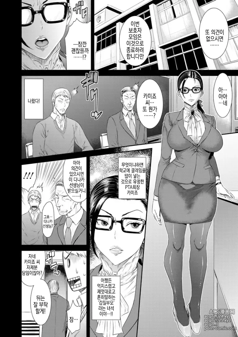 Page 4 of manga 육욕지배 -암컷타락 부정아내의 경우-