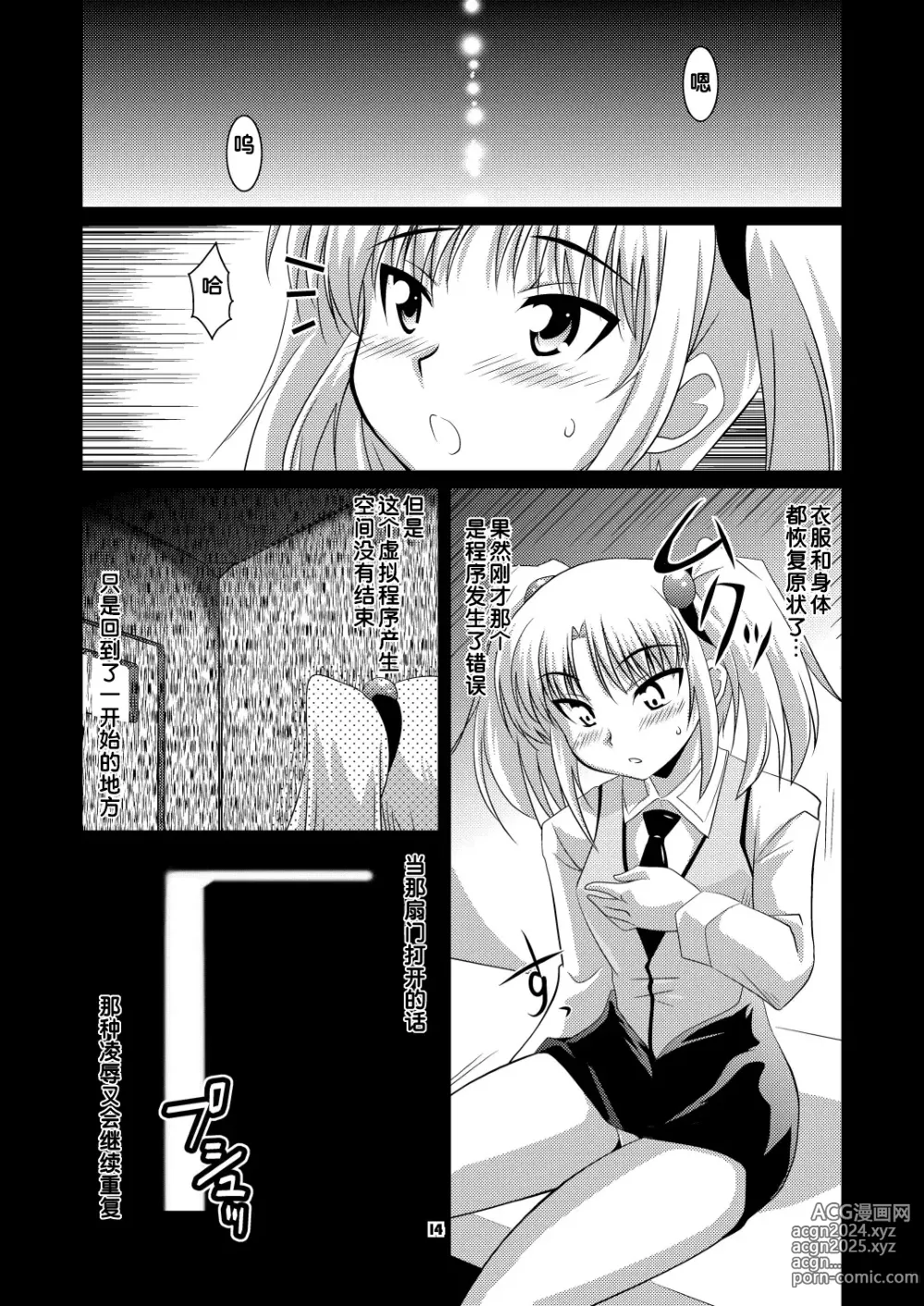 Page 13 of doujinshi Ruri Plus