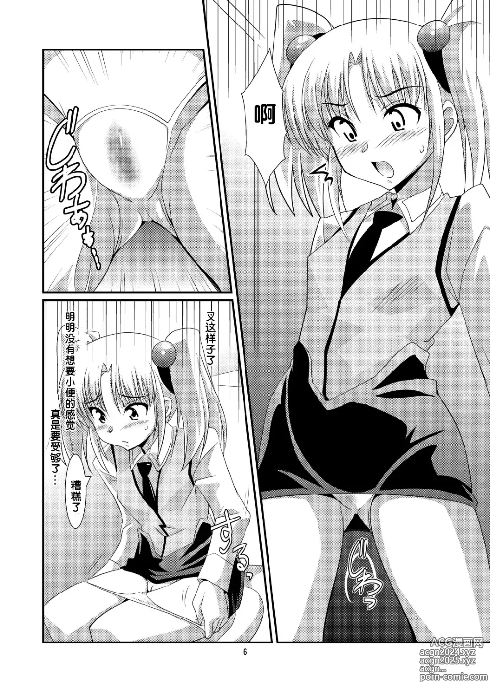 Page 5 of doujinshi Ruri Plus+