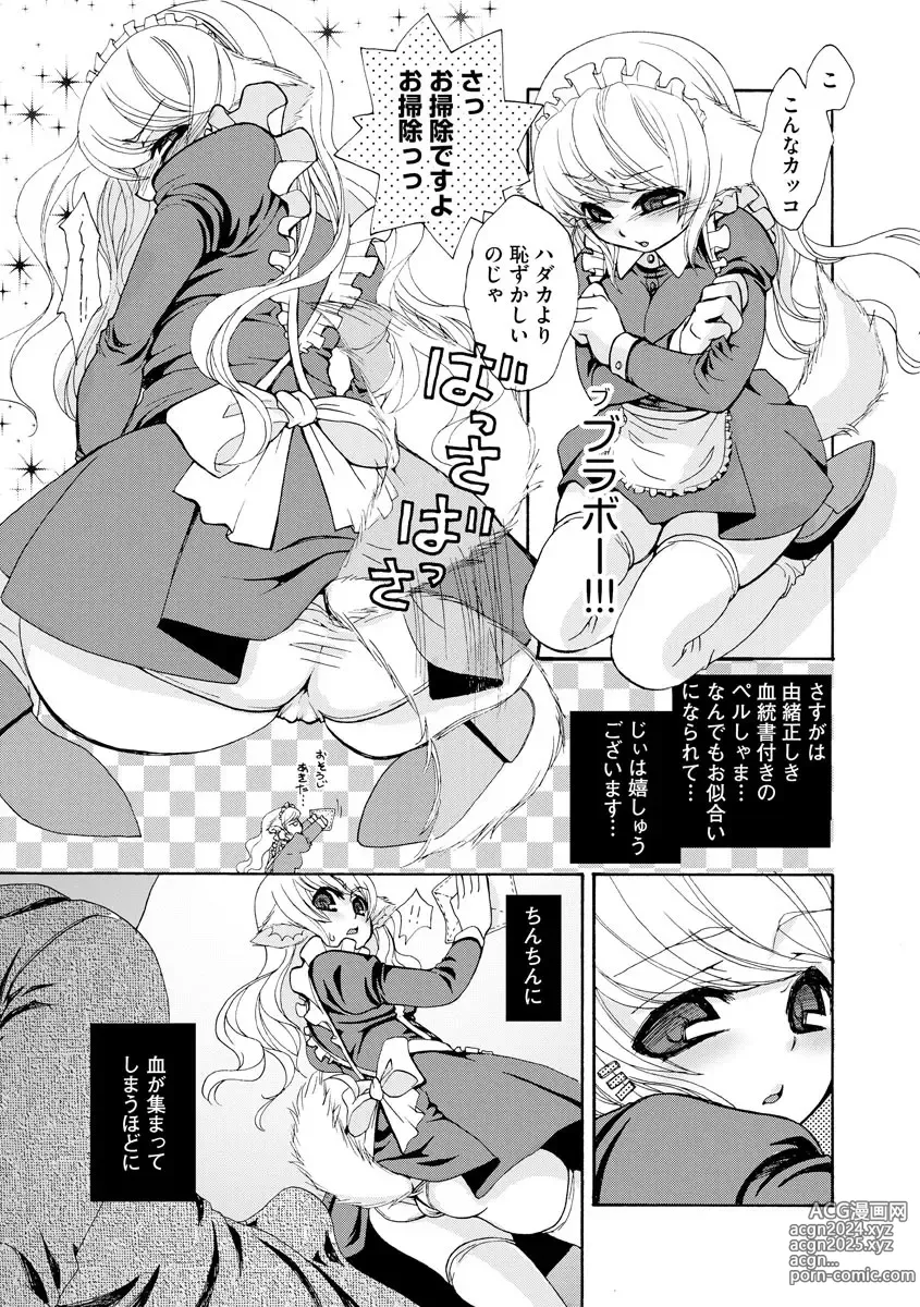 Page 120 of manga Noja Loli Babaa Kitsune-sama no Mori