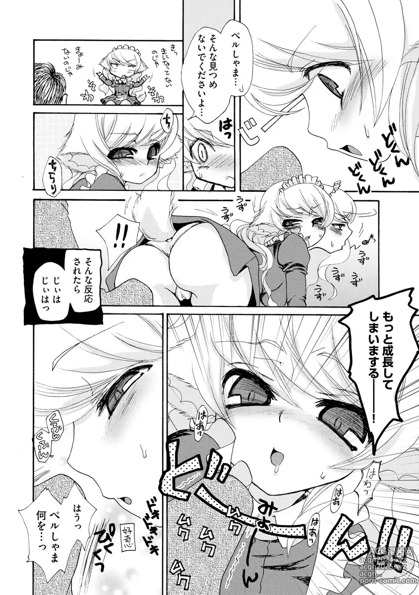 Page 121 of manga Noja Loli Babaa Kitsune-sama no Mori