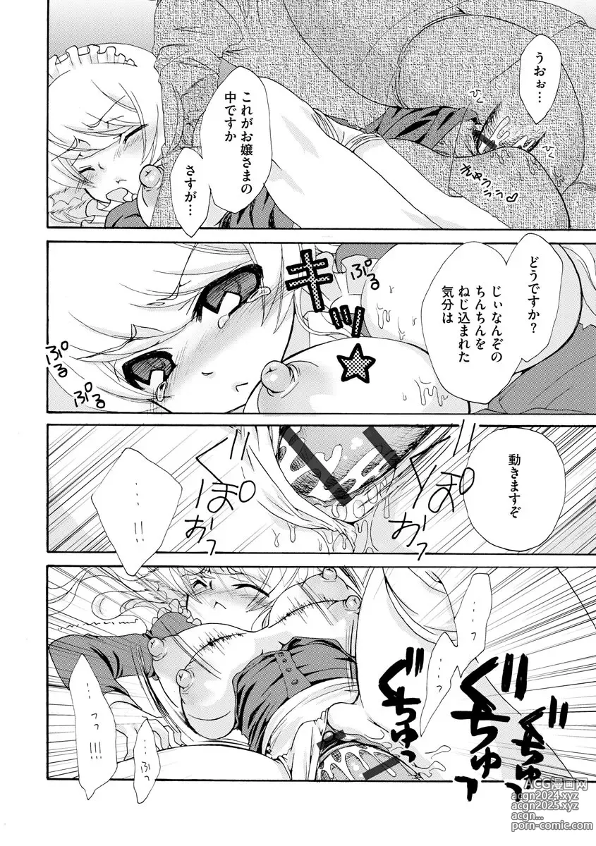 Page 127 of manga Noja Loli Babaa Kitsune-sama no Mori