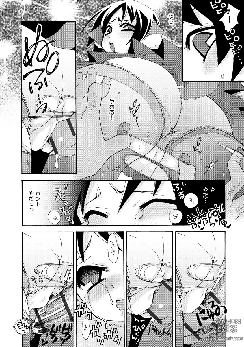 Page 135 of manga Noja Loli Babaa Kitsune-sama no Mori