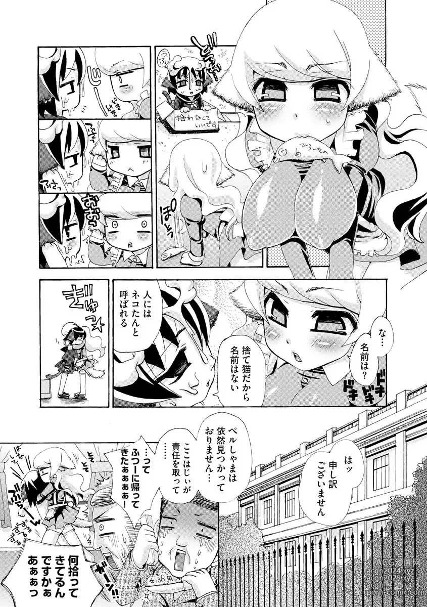 Page 154 of manga Noja Loli Babaa Kitsune-sama no Mori