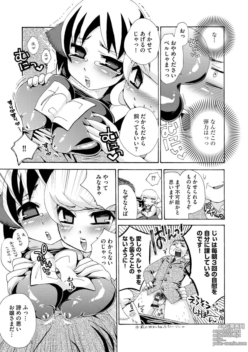 Page 158 of manga Noja Loli Babaa Kitsune-sama no Mori