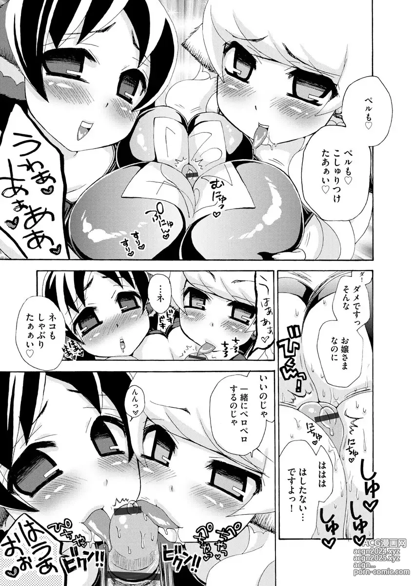 Page 162 of manga Noja Loli Babaa Kitsune-sama no Mori