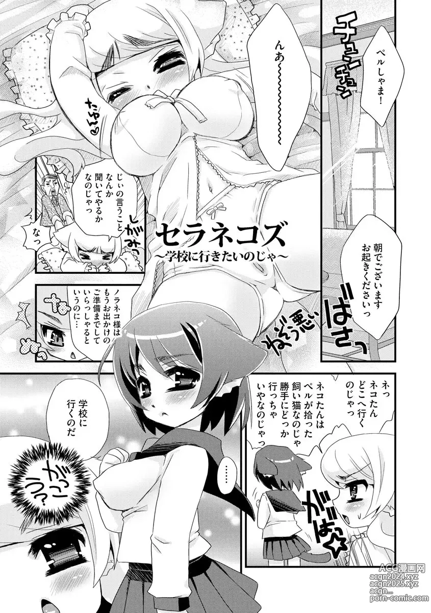 Page 176 of manga Noja Loli Babaa Kitsune-sama no Mori