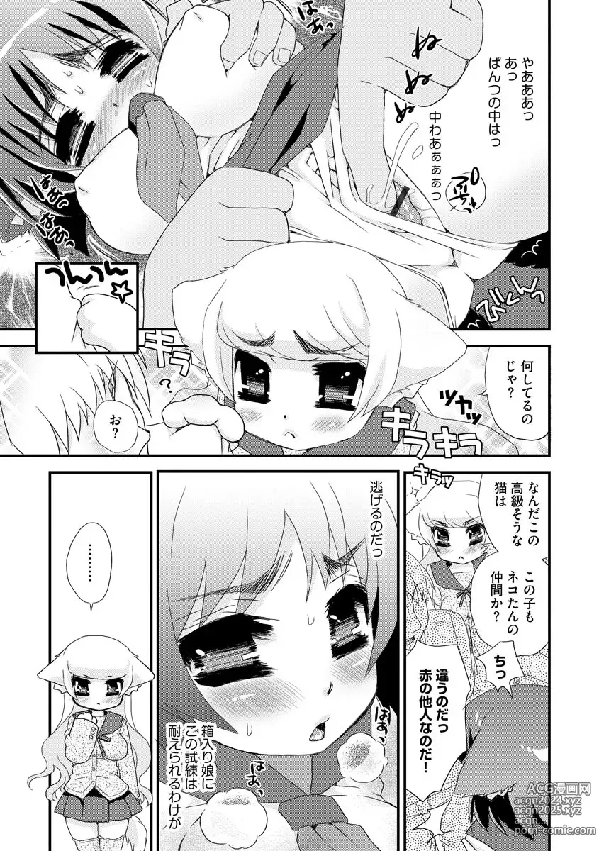 Page 180 of manga Noja Loli Babaa Kitsune-sama no Mori