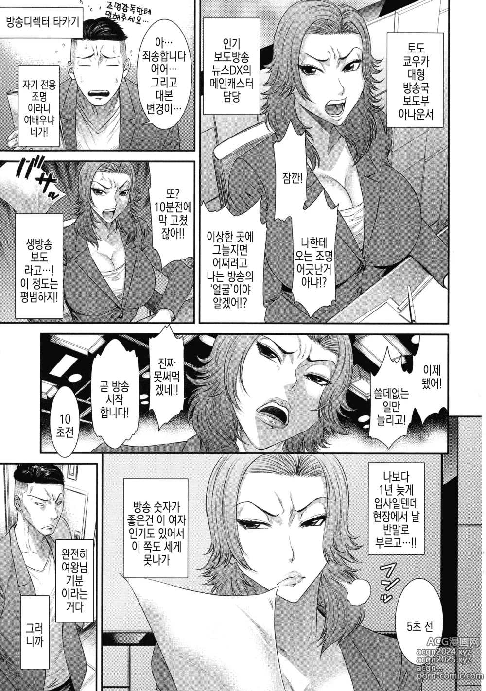 Page 1 of manga 관능 헤드라인