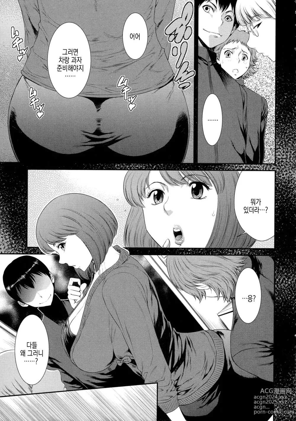 Page 5 of manga 암컷엄마윤간