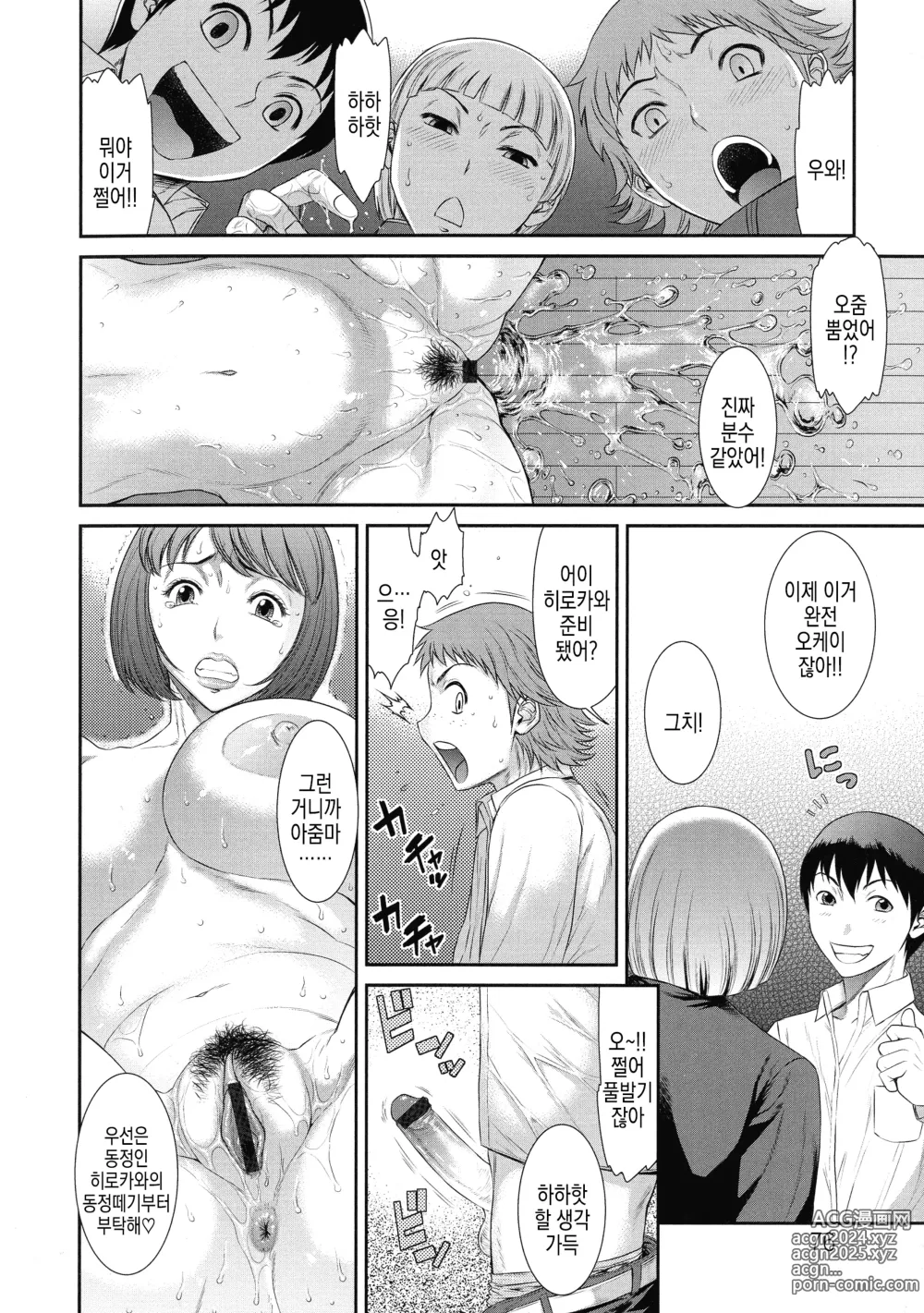 Page 10 of manga 암컷엄마윤간