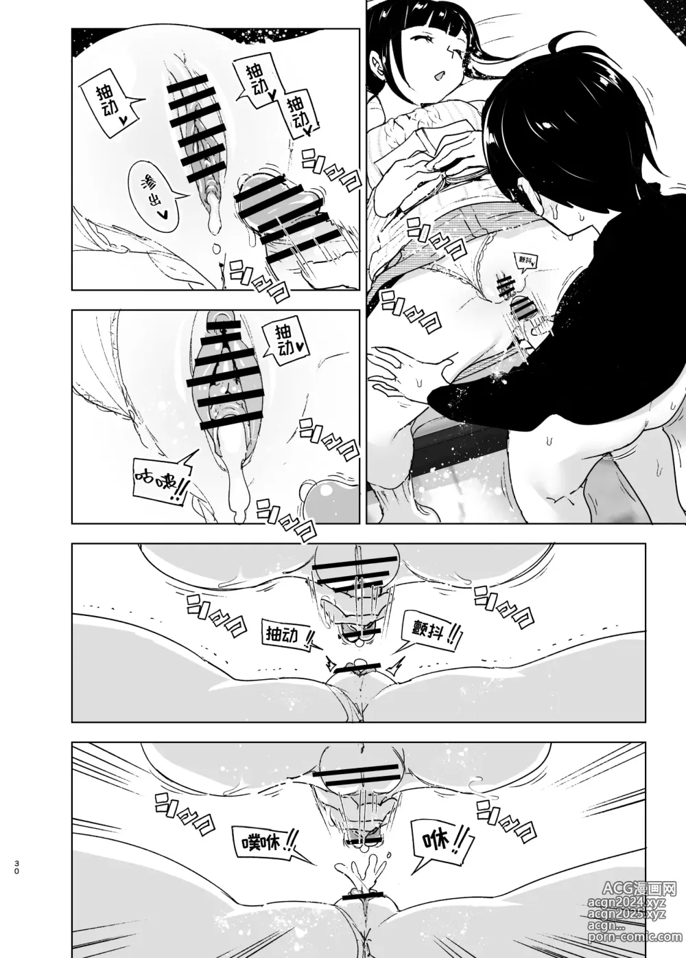 Page 29 of doujinshi Imouto, Mahou Shoujo!? 2