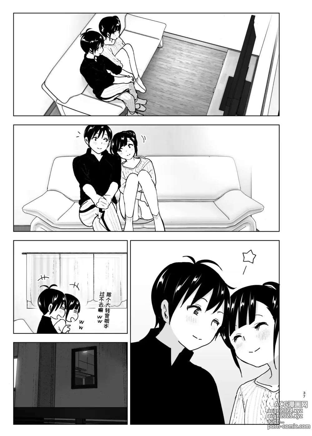 Page 36 of doujinshi Imouto, Mahou Shoujo!? 2