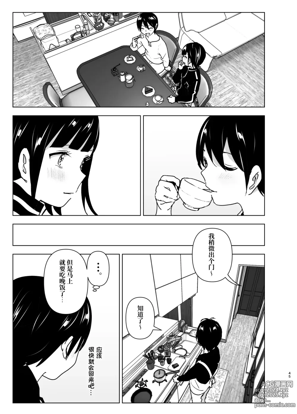 Page 44 of doujinshi Imouto, Mahou Shoujo!? 2