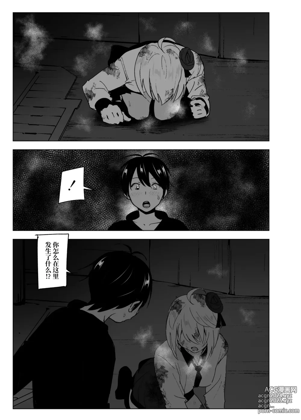 Page 48 of doujinshi Imouto, Mahou Shoujo!? 2