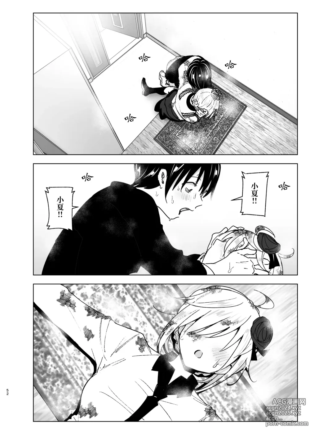 Page 51 of doujinshi Imouto, Mahou Shoujo!? 2