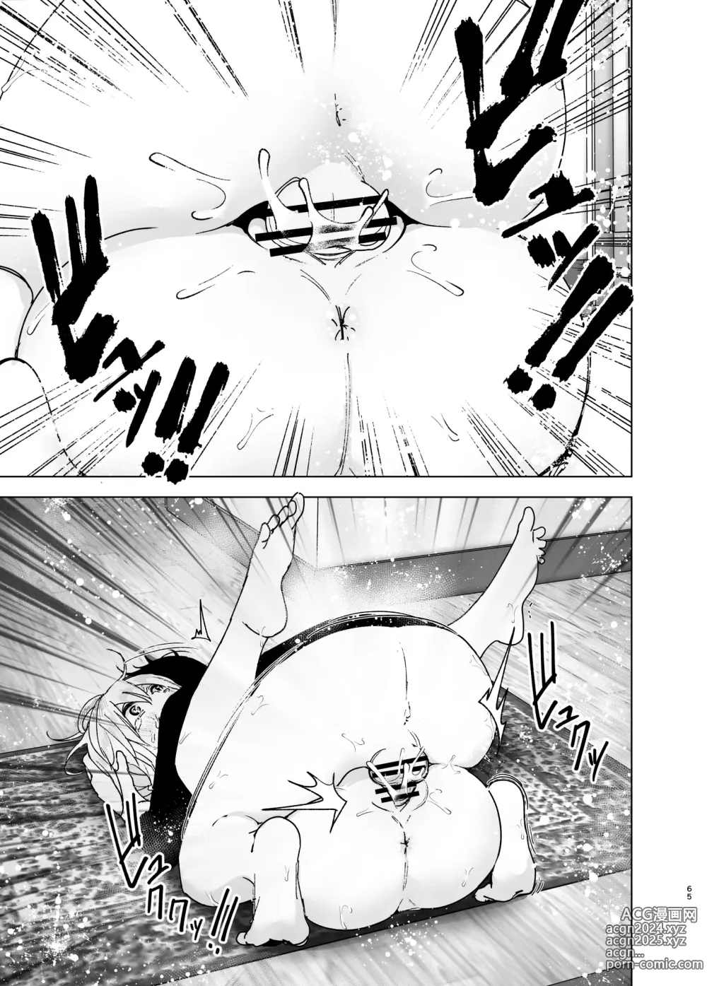 Page 64 of doujinshi Imouto, Mahou Shoujo!? 2