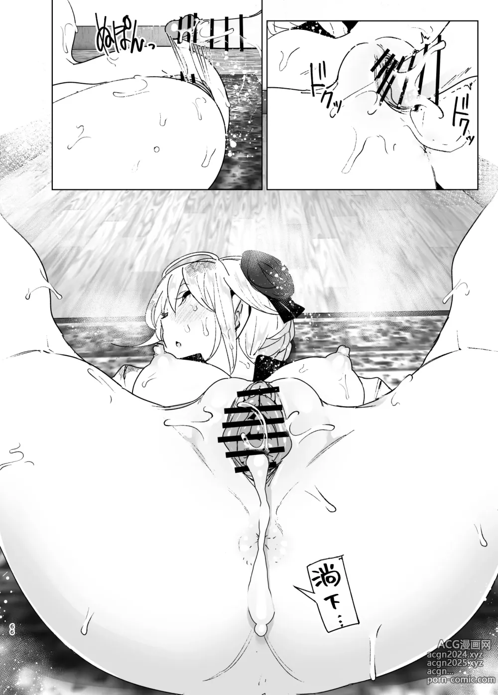 Page 65 of doujinshi Imouto, Mahou Shoujo!? 2