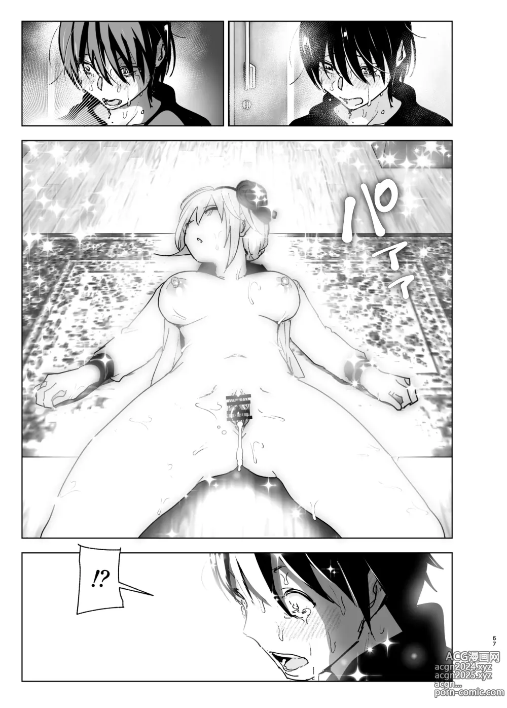 Page 66 of doujinshi Imouto, Mahou Shoujo!? 2