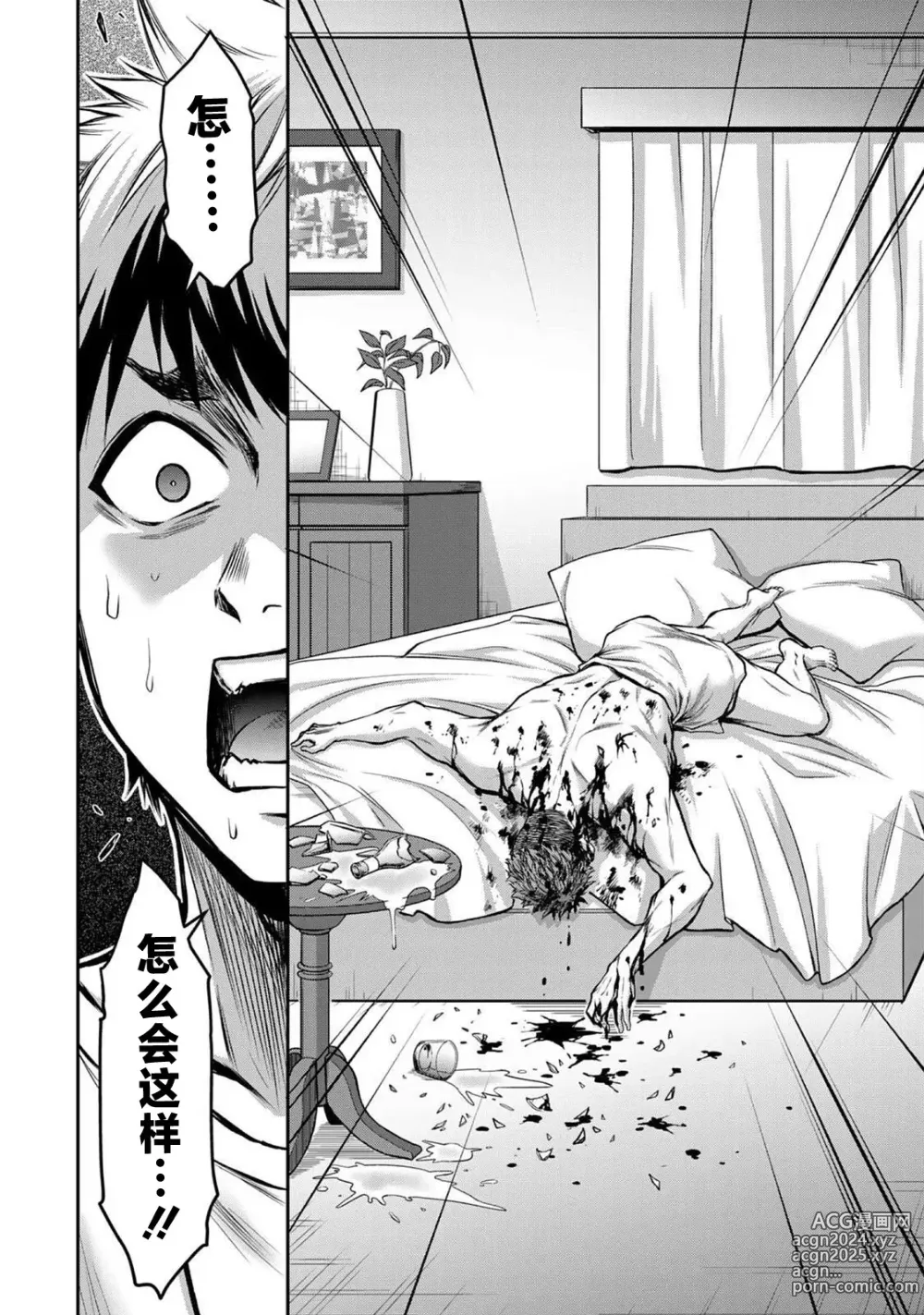 Page 129 of manga ギルティサークル 第02巻