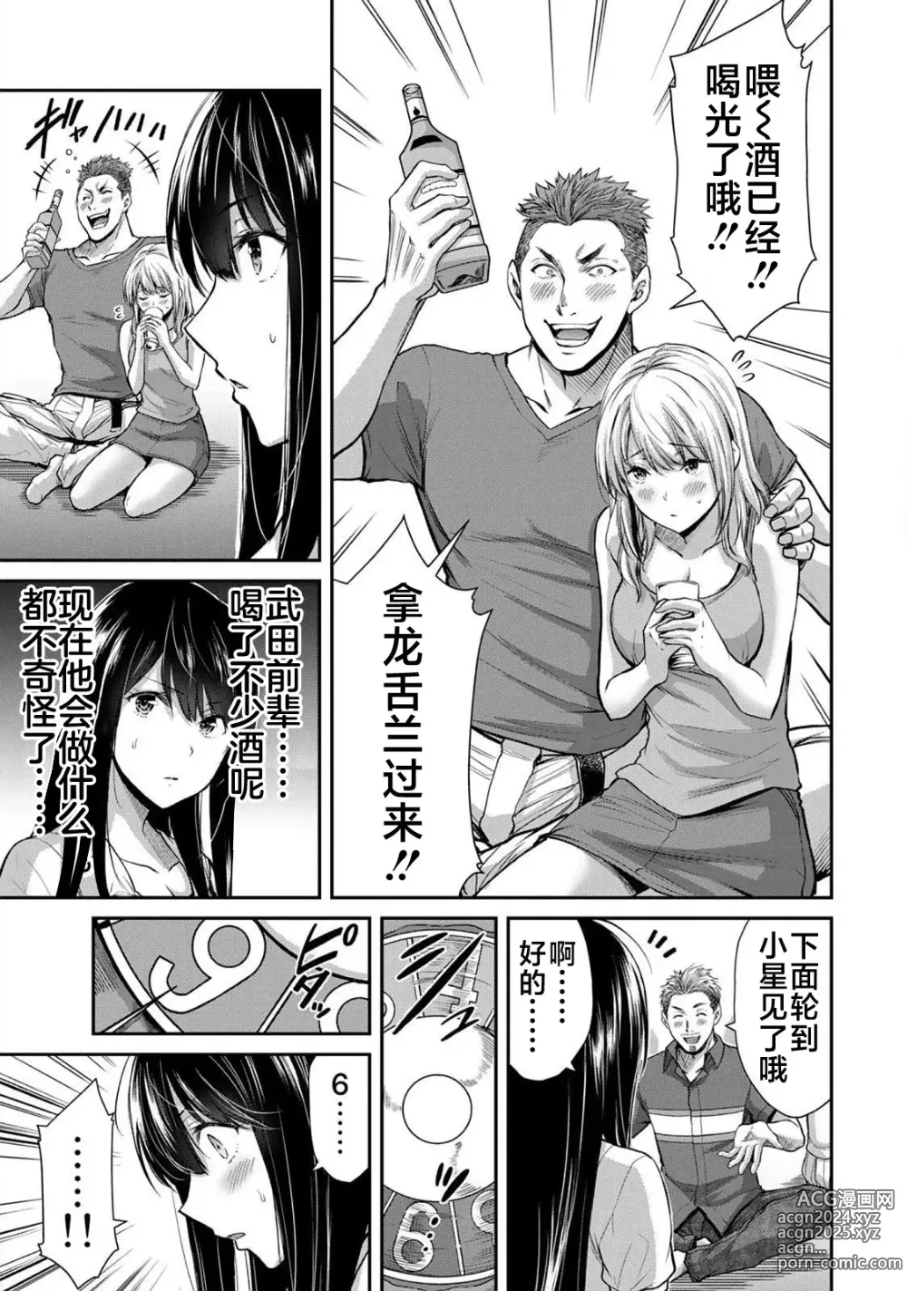 Page 74 of manga ギルティサークル 第02巻