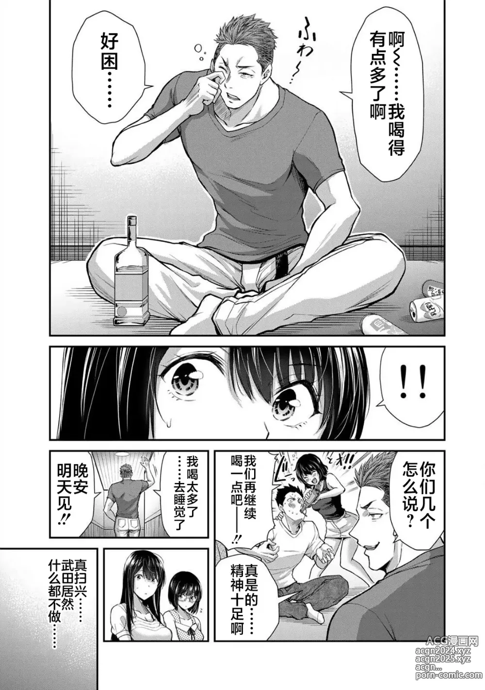 Page 80 of manga ギルティサークル 第02巻