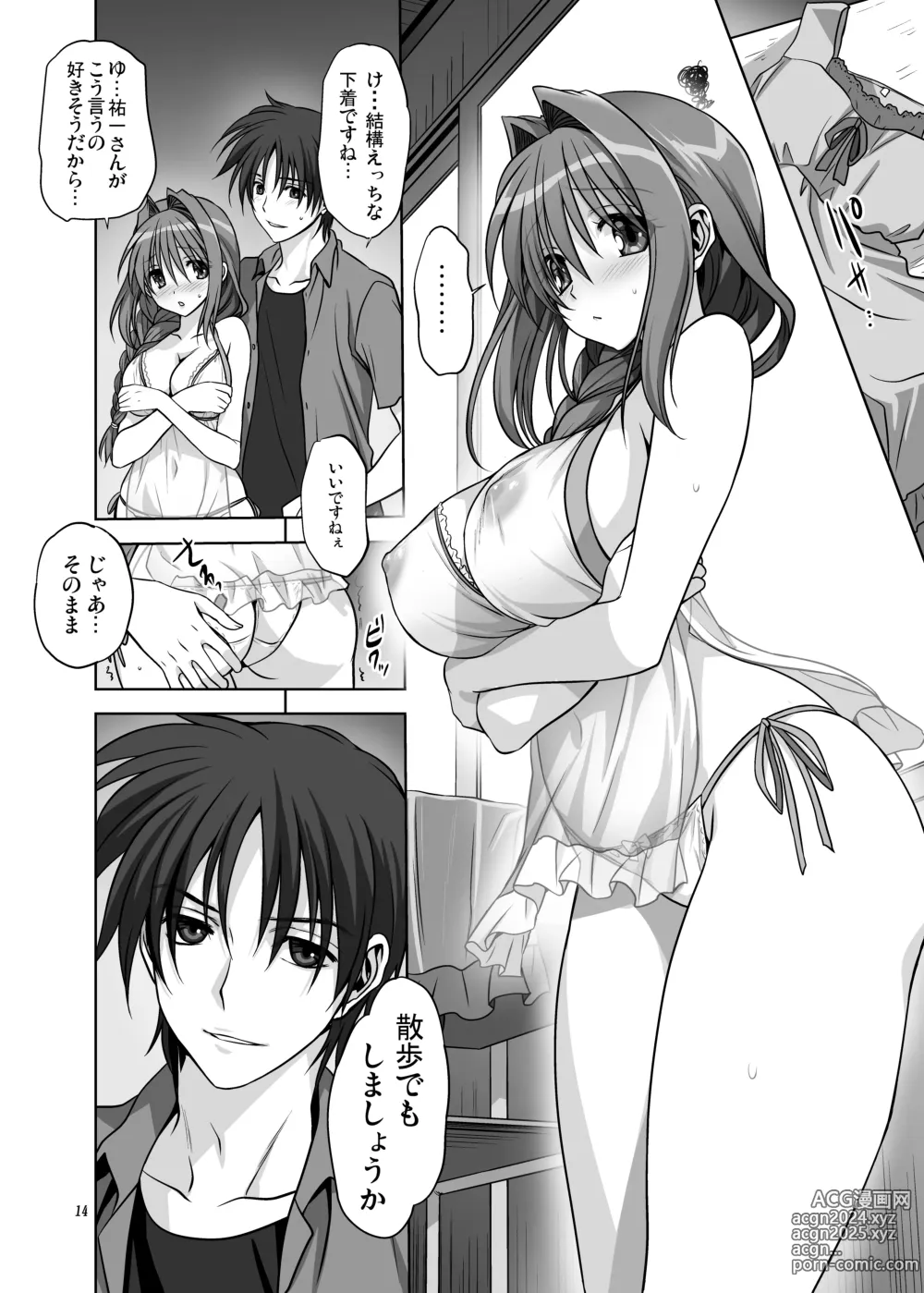 Page 12 of doujinshi Akiko-san to Issho 12