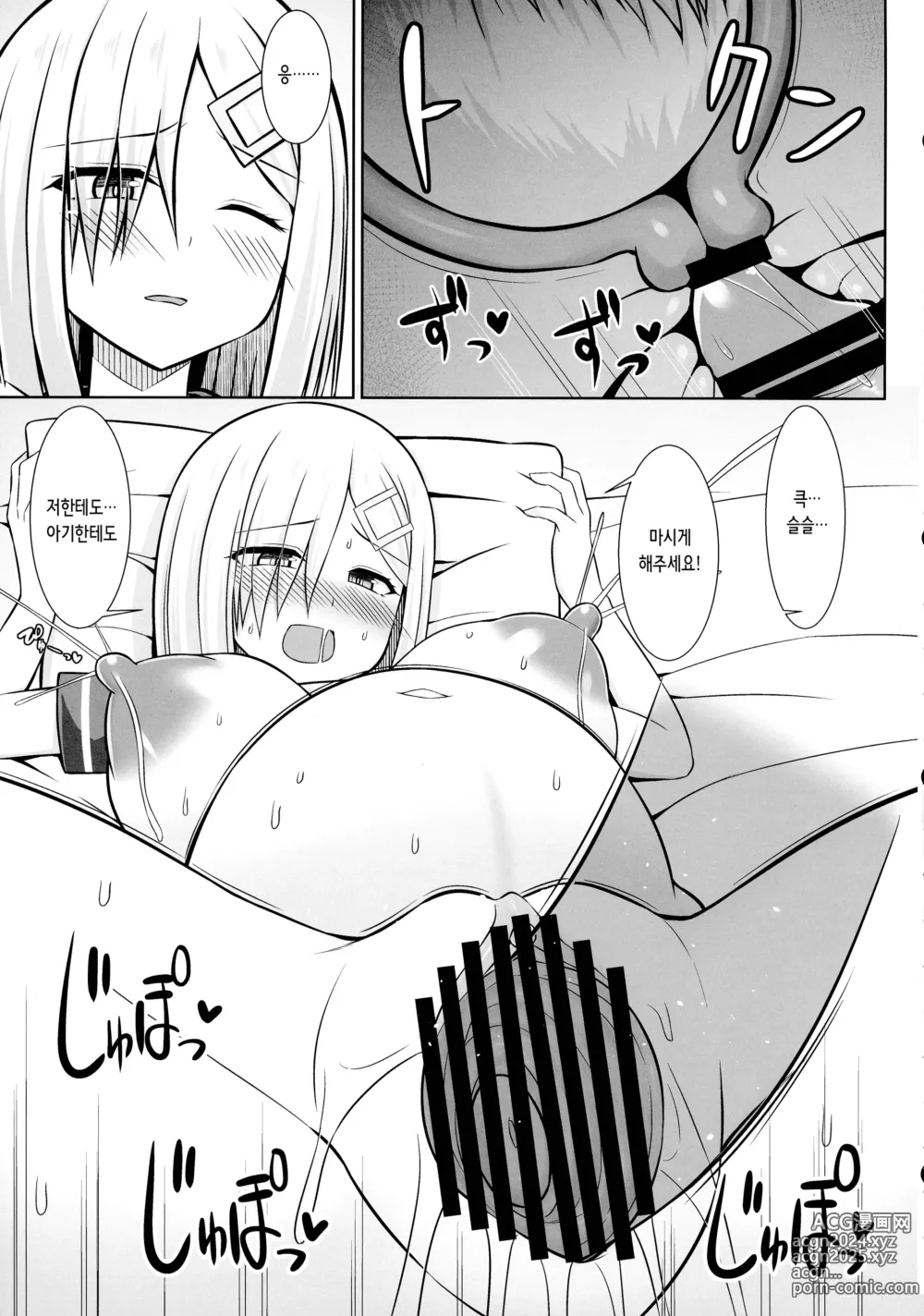 Page 15 of doujinshi 하마카제 쨩과 꽁냥꽁냥 파이즈리 임신배 섹스!!