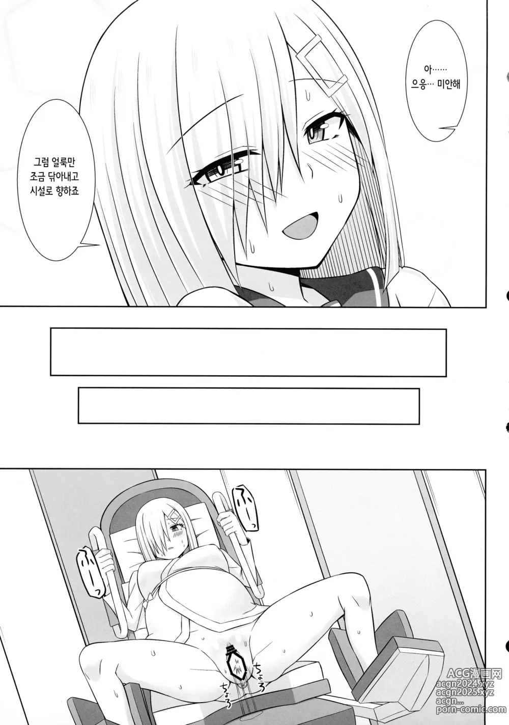 Page 29 of doujinshi 하마카제 쨩과 꽁냥꽁냥 파이즈리 임신배 섹스!!