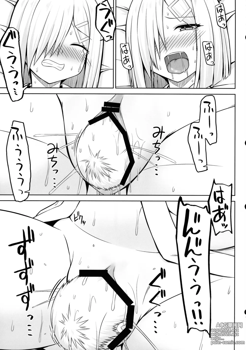 Page 31 of doujinshi 하마카제 쨩과 꽁냥꽁냥 파이즈리 임신배 섹스!!