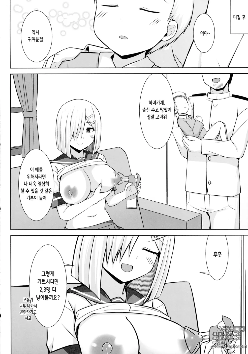 Page 34 of doujinshi 하마카제 쨩과 꽁냥꽁냥 파이즈리 임신배 섹스!!