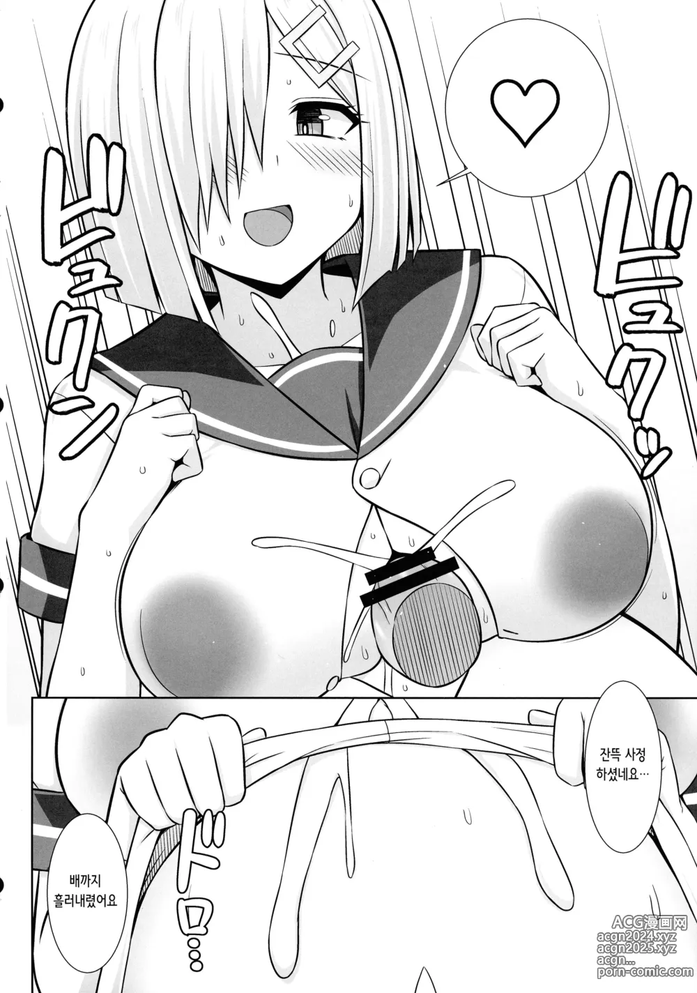 Page 10 of doujinshi 하마카제 쨩과 꽁냥꽁냥 파이즈리 임신배 섹스!!