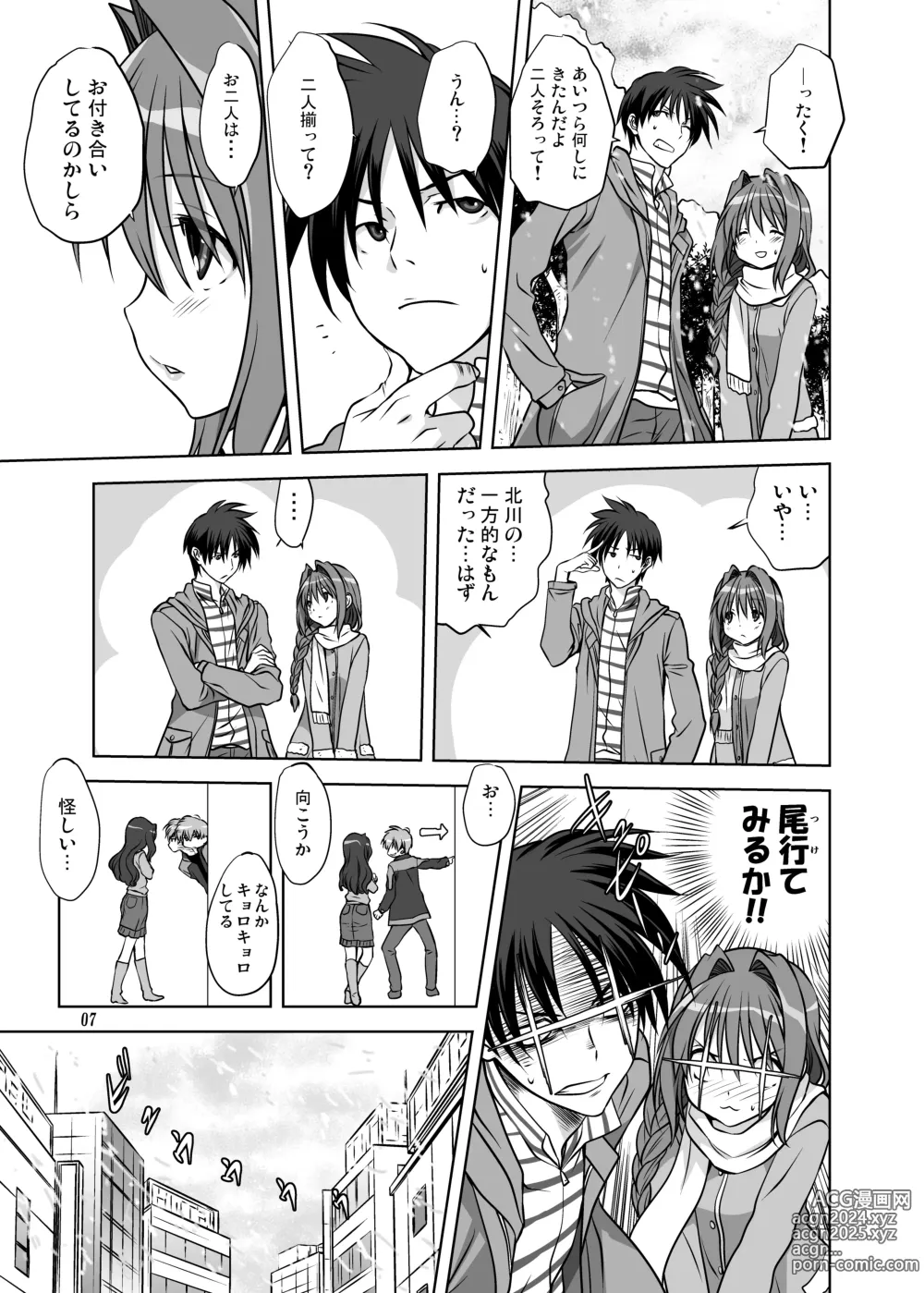 Page 6 of doujinshi Akiko-san to Issho 13