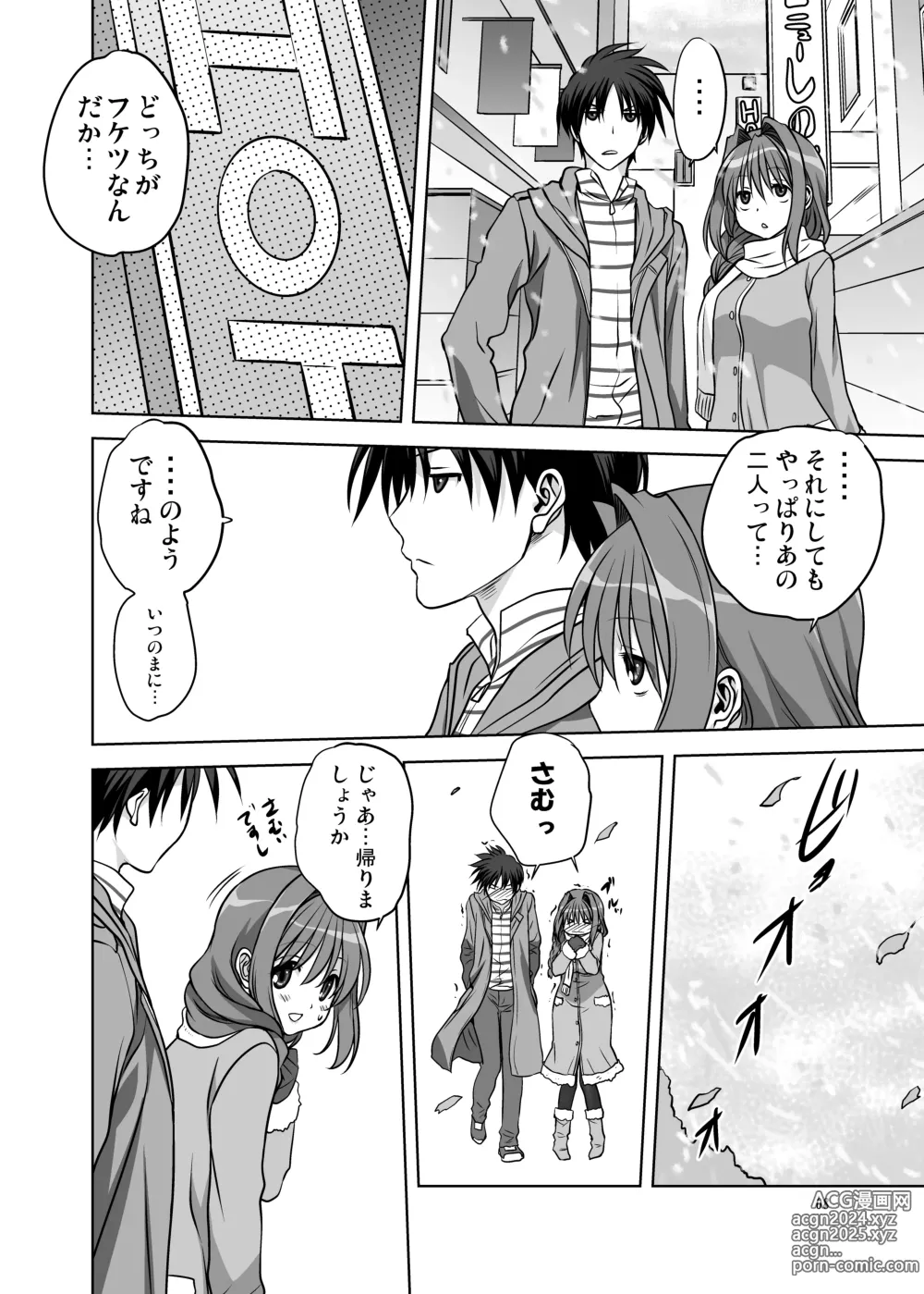 Page 7 of doujinshi Akiko-san to Issho 13