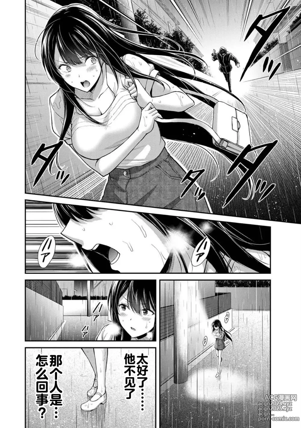 Page 120 of manga ギルティサークル 第03巻