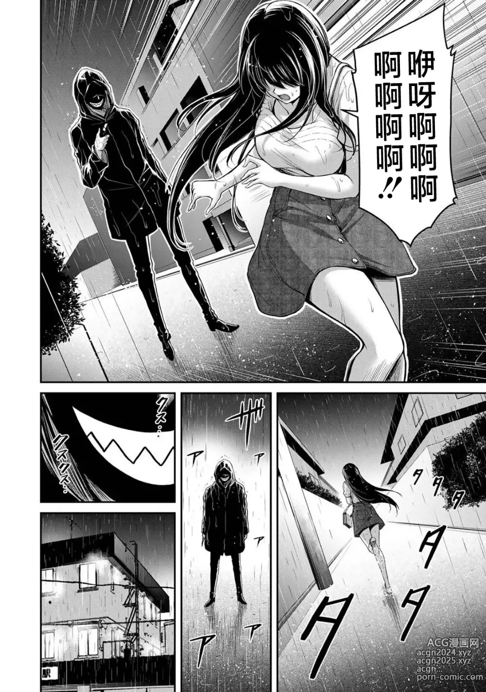 Page 124 of manga ギルティサークル 第03巻