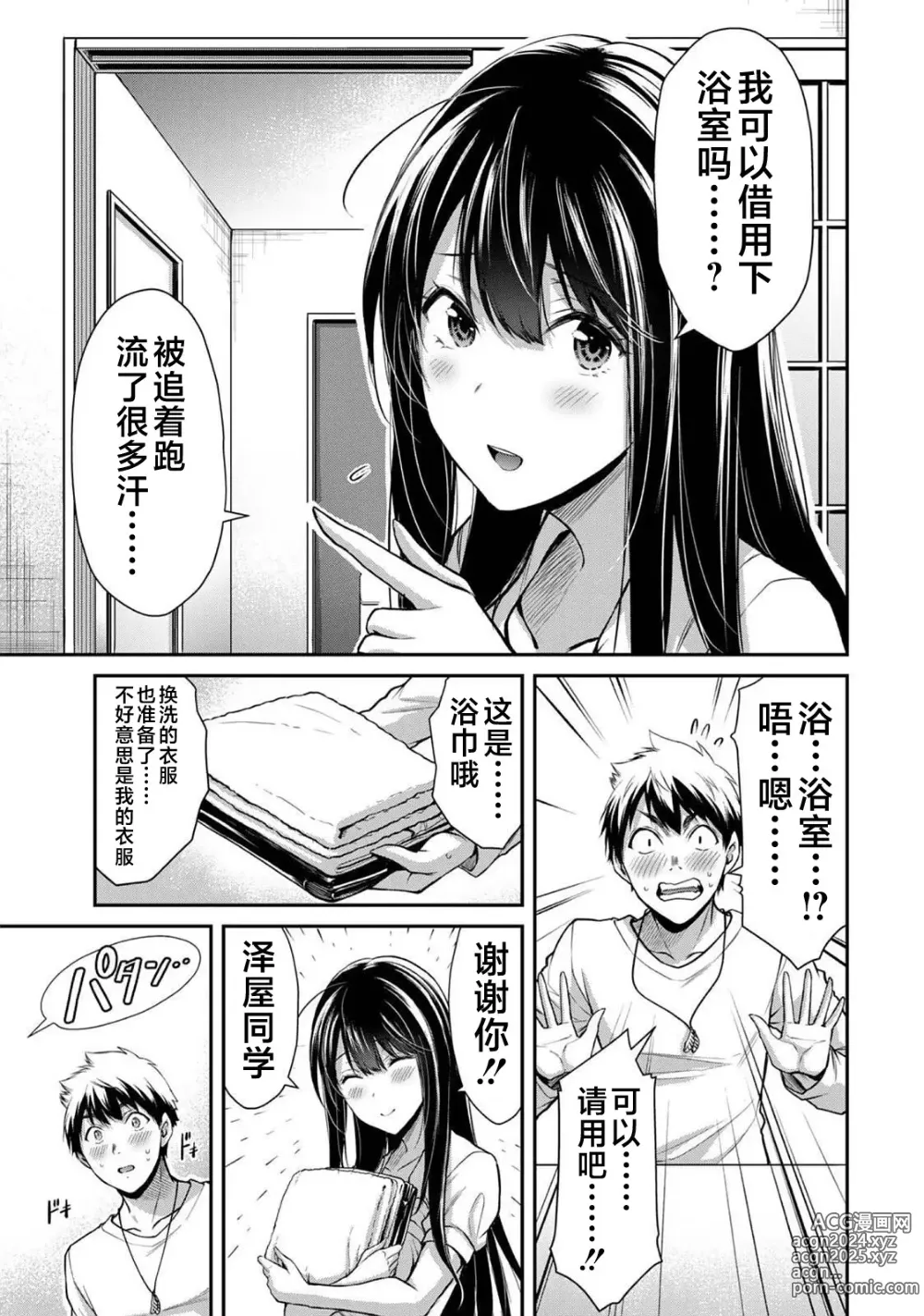 Page 129 of manga ギルティサークル 第03巻