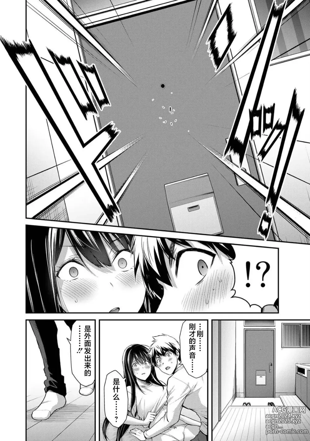 Page 142 of manga ギルティサークル 第03巻