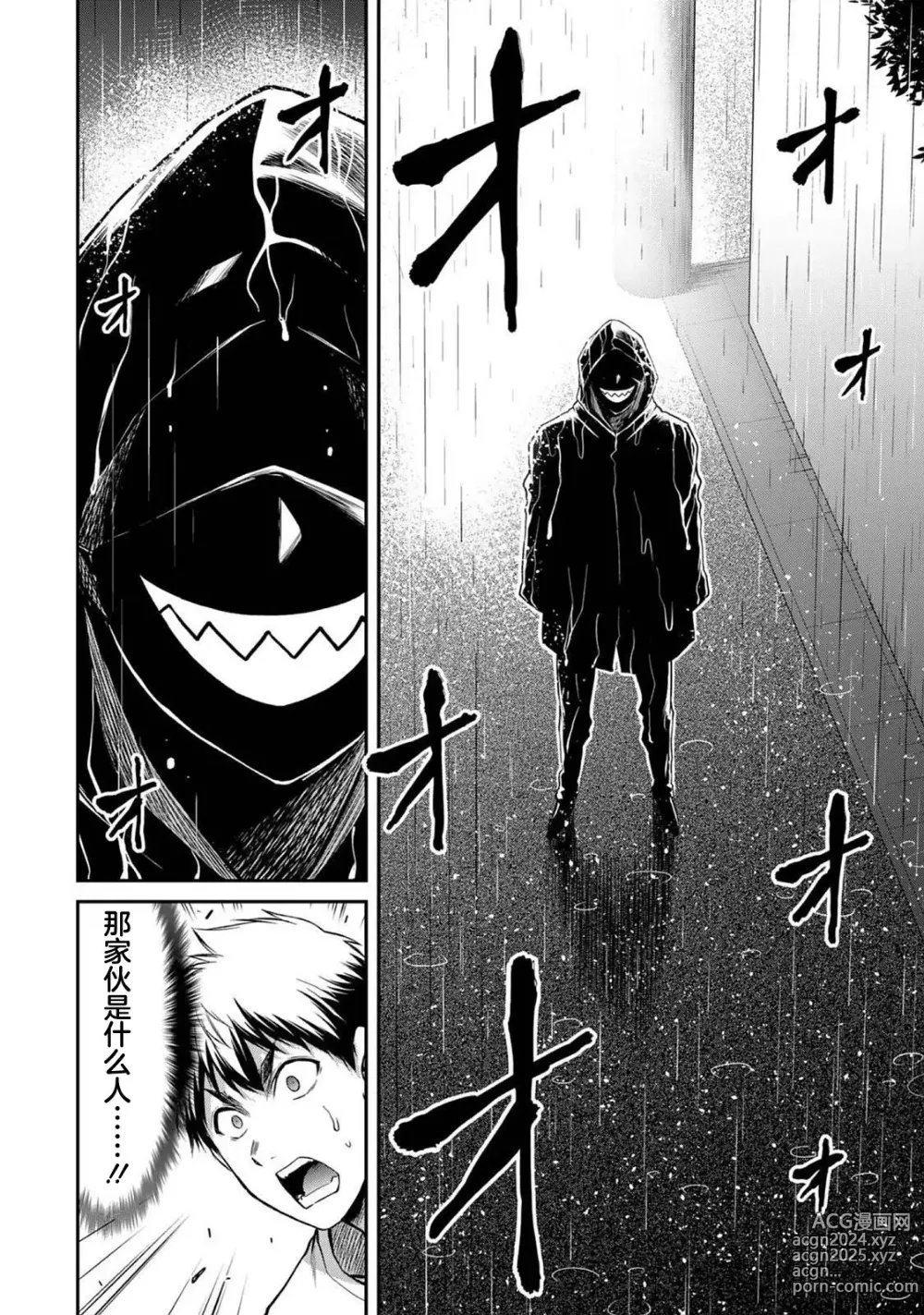 Page 144 of manga ギルティサークル 第03巻