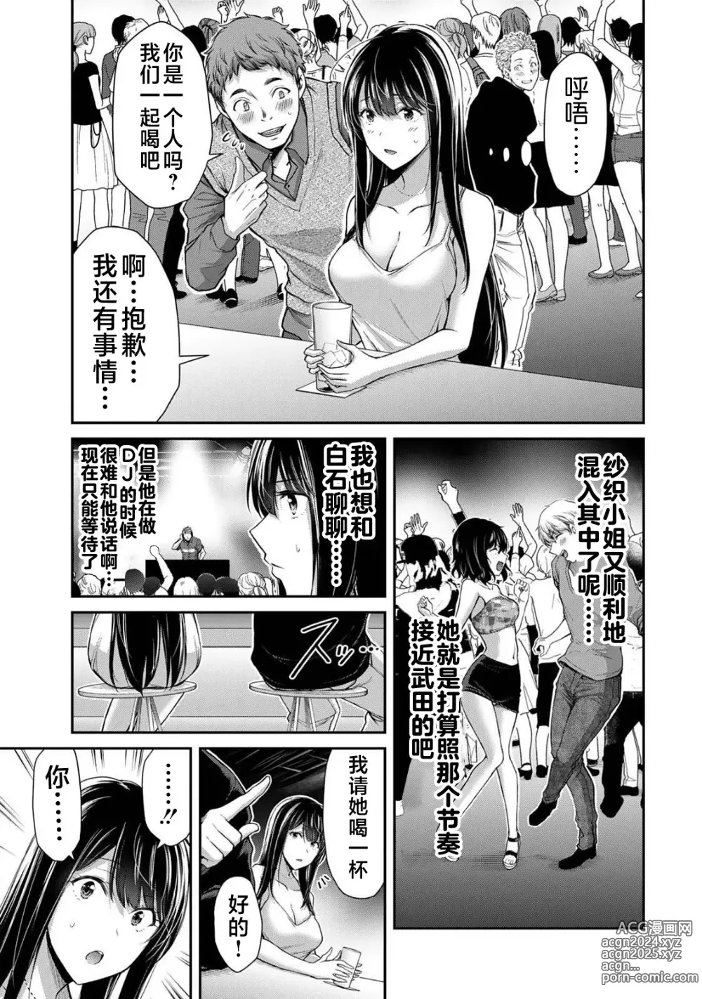 Page 173 of manga ギルティサークル 第03巻