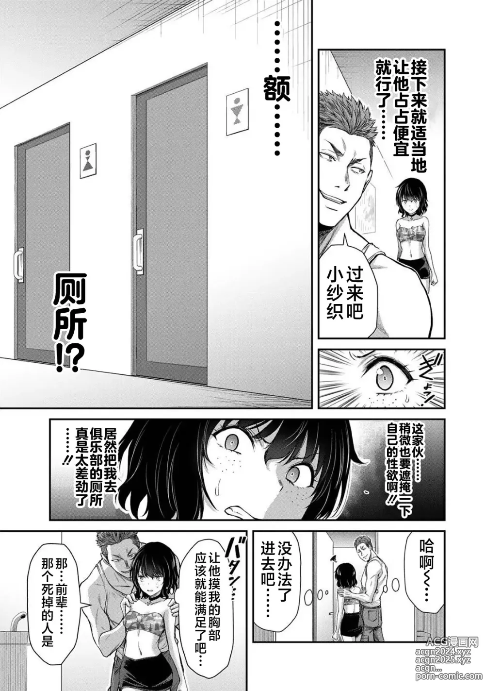 Page 181 of manga ギルティサークル 第03巻